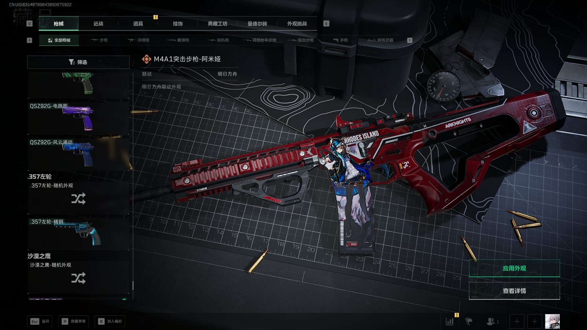 SJZCMW386072三角洲行动账号详情图82