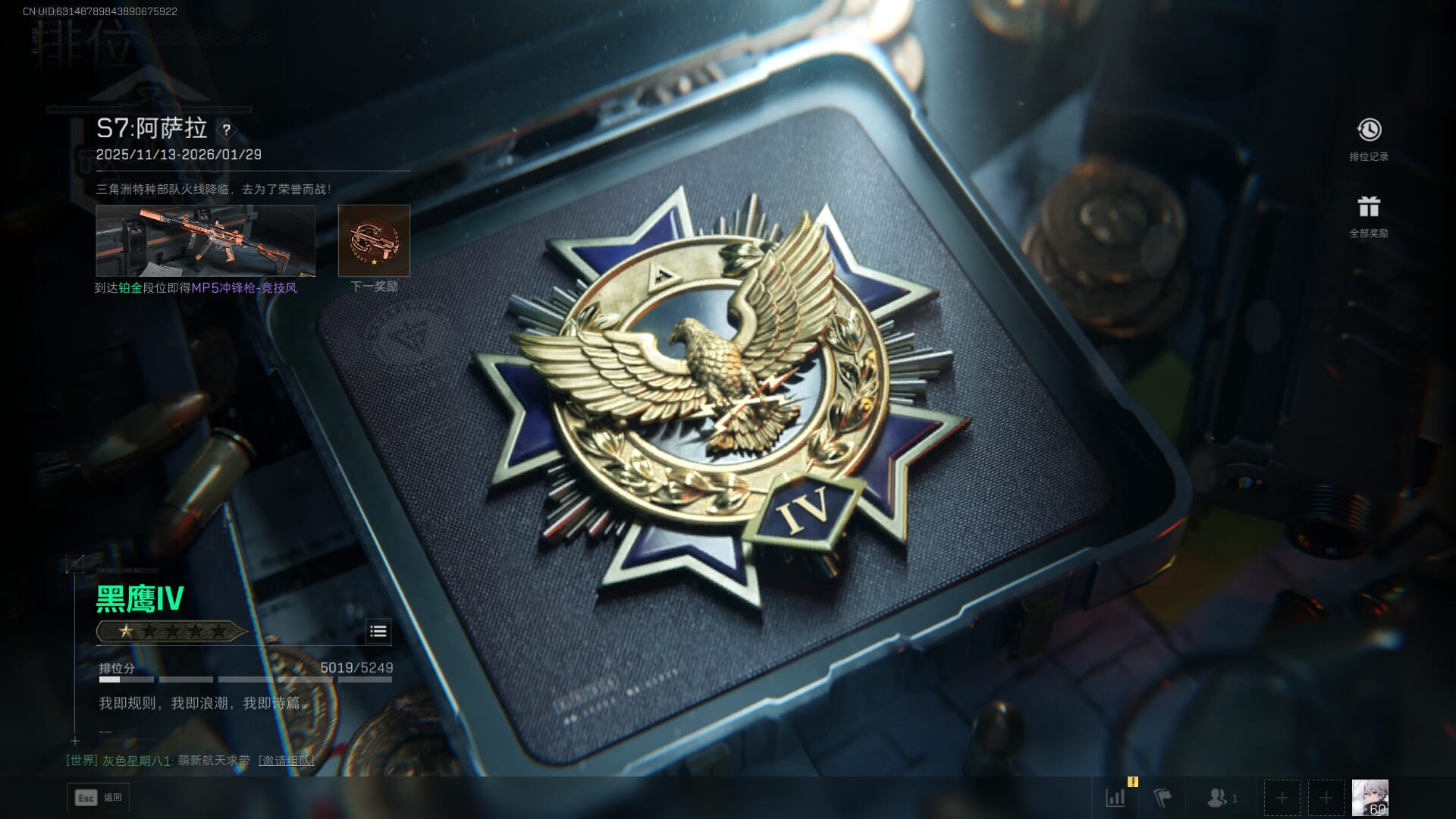 SJZCMW386072三角洲行动账号详情图85