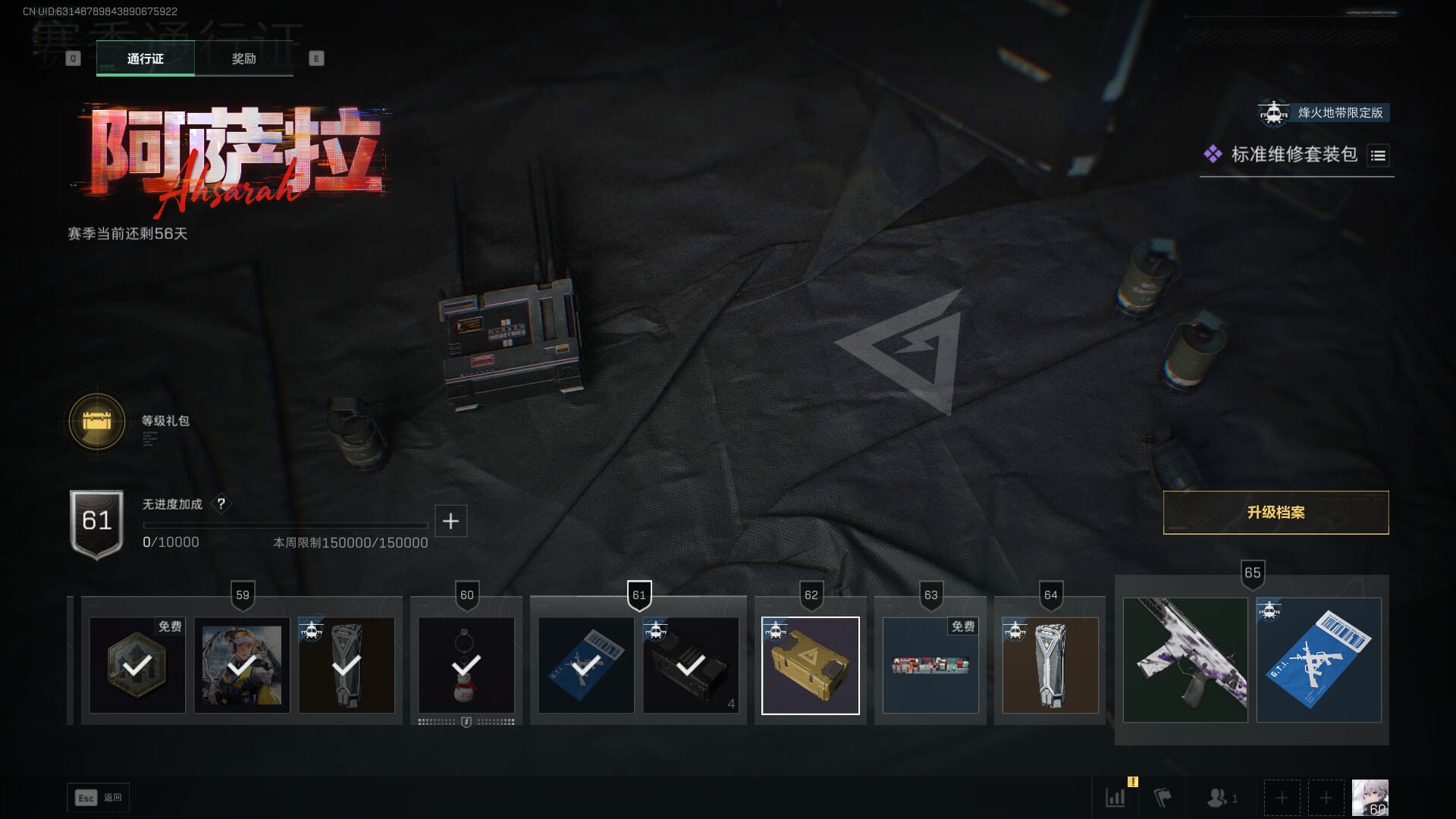 SJZCMW386072三角洲行动账号详情图87