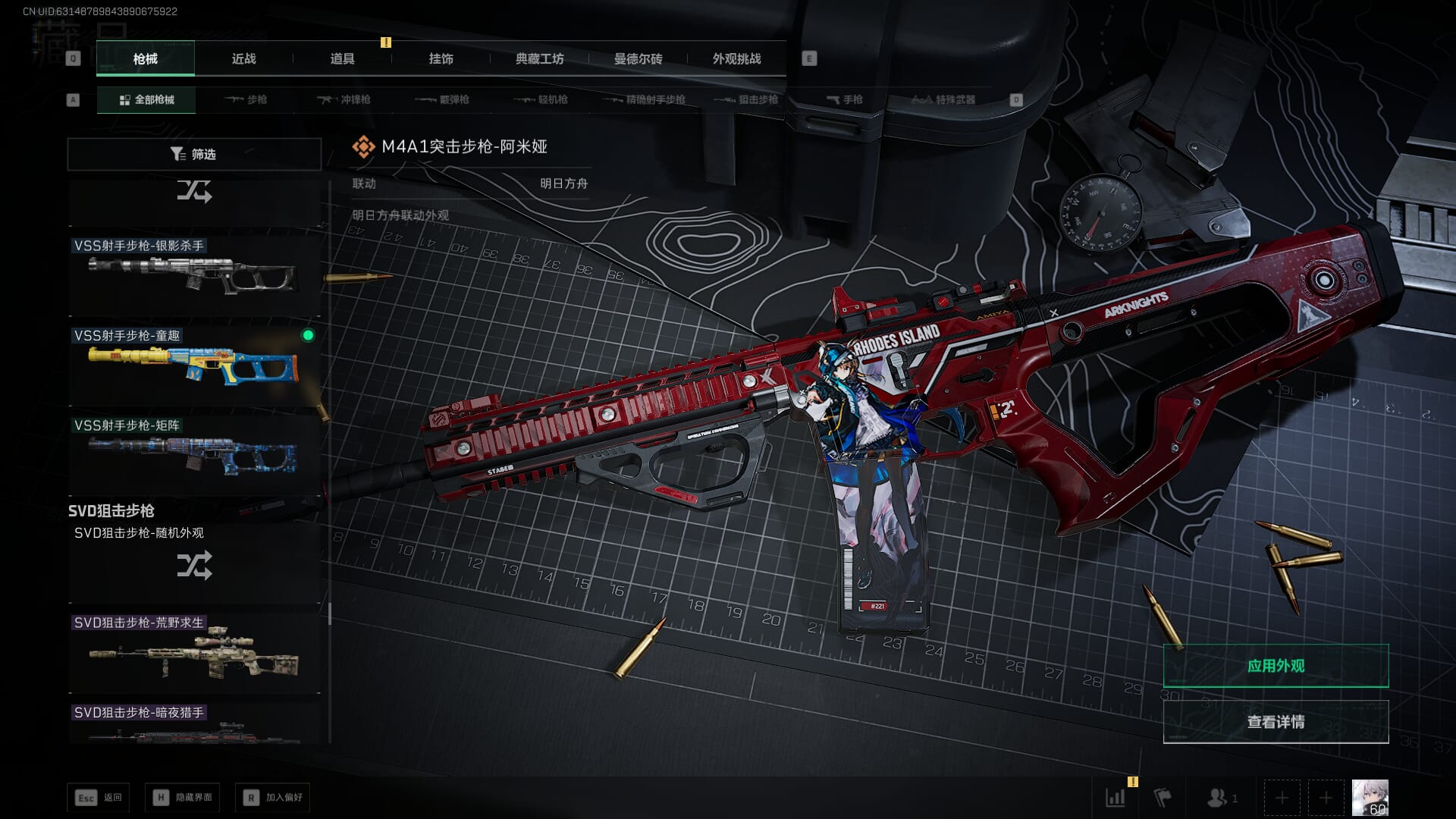 SJZCMW386072三角洲行动账号详情图66