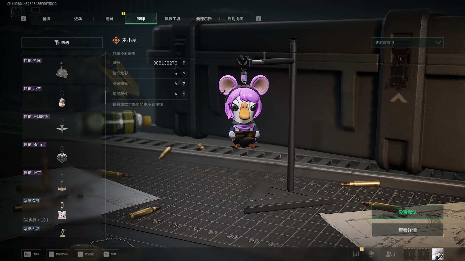 SJZCMW386072三角洲行动账号详情图81