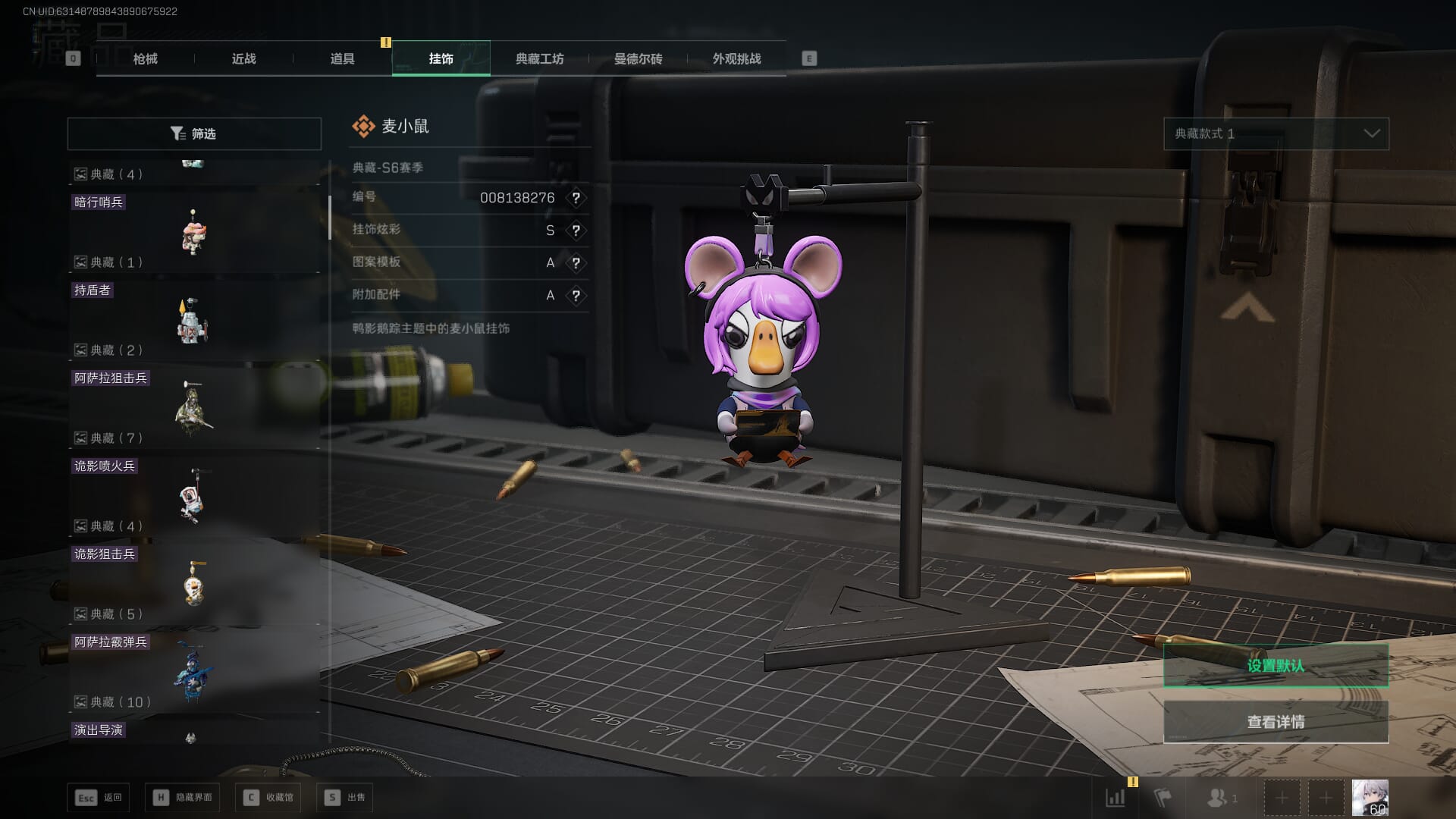 SJZCMW386072三角洲行动账号详情图79