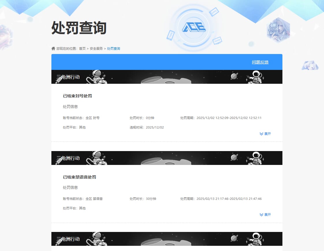 SJZCMW386072三角洲行动账号详情图88