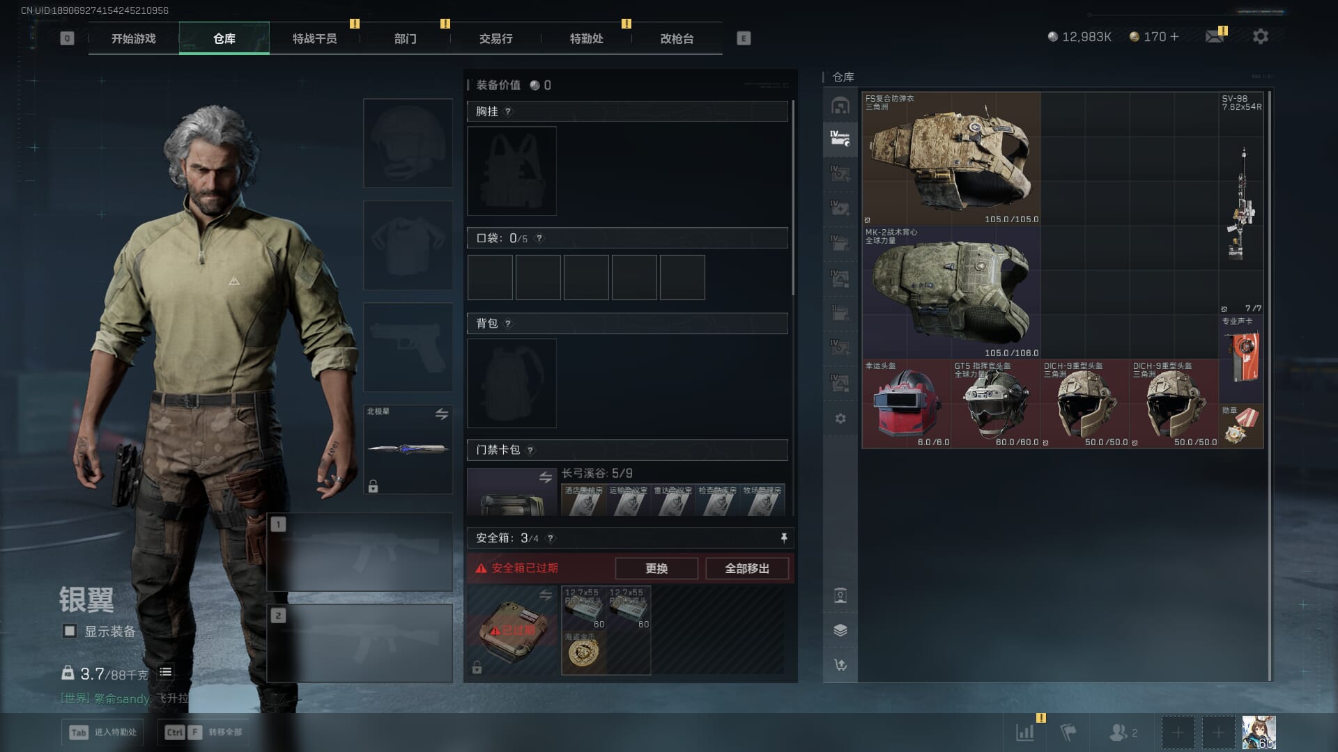 SJZCMW386073三角洲行动账号详情图11