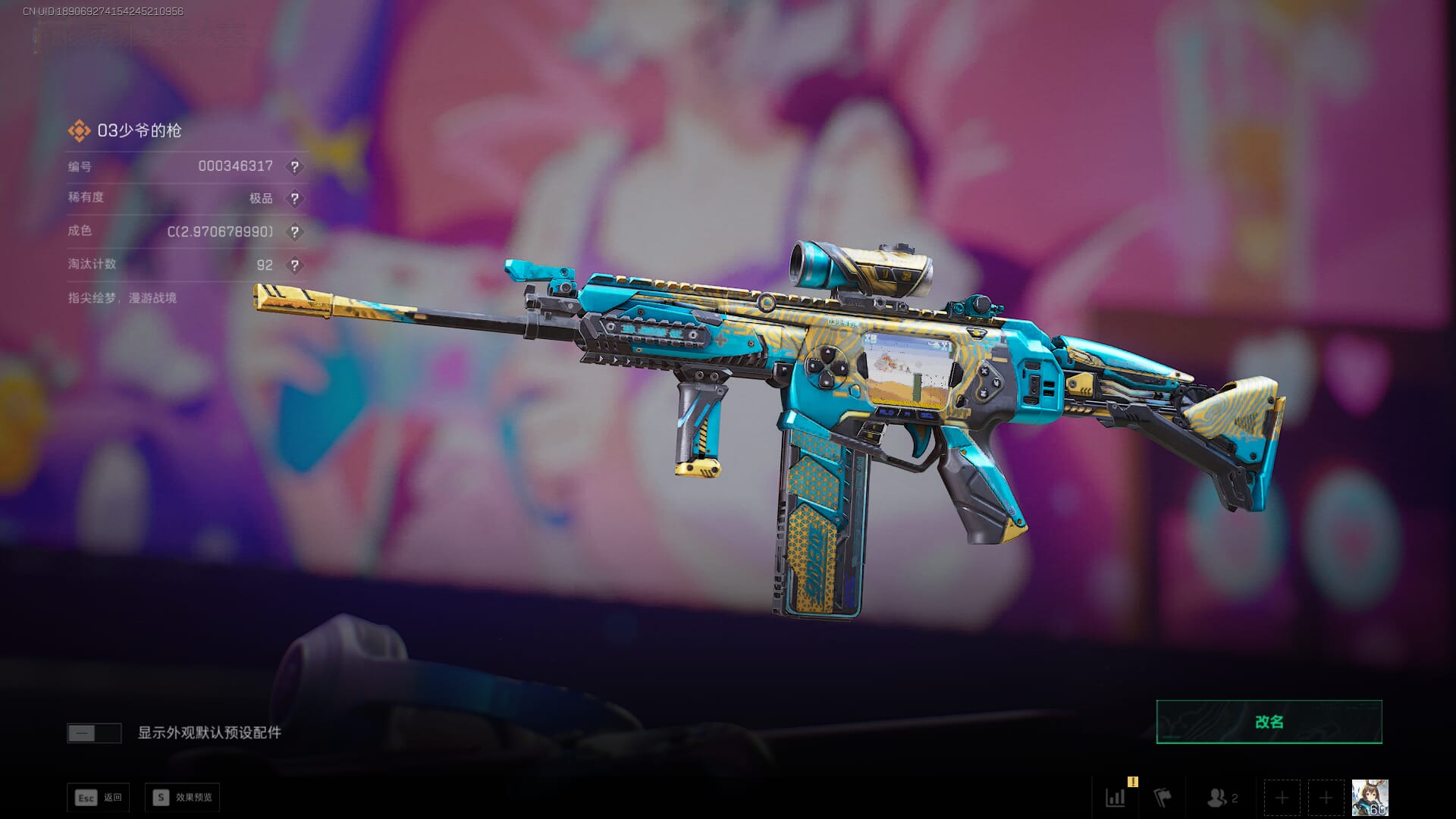 SJZCMW386073三角洲行动账号详情图24