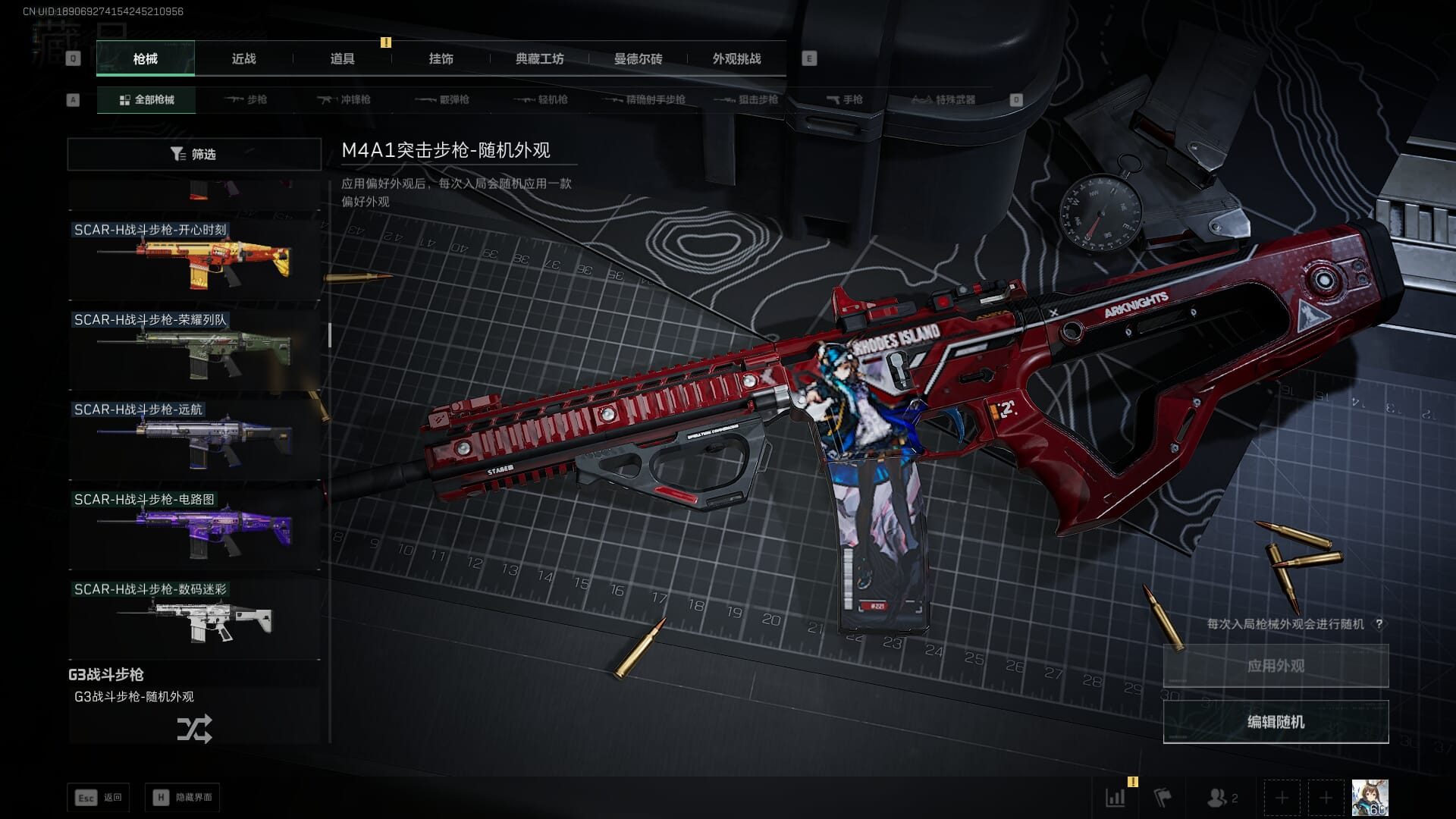 SJZCMW386073三角洲行动账号详情图44