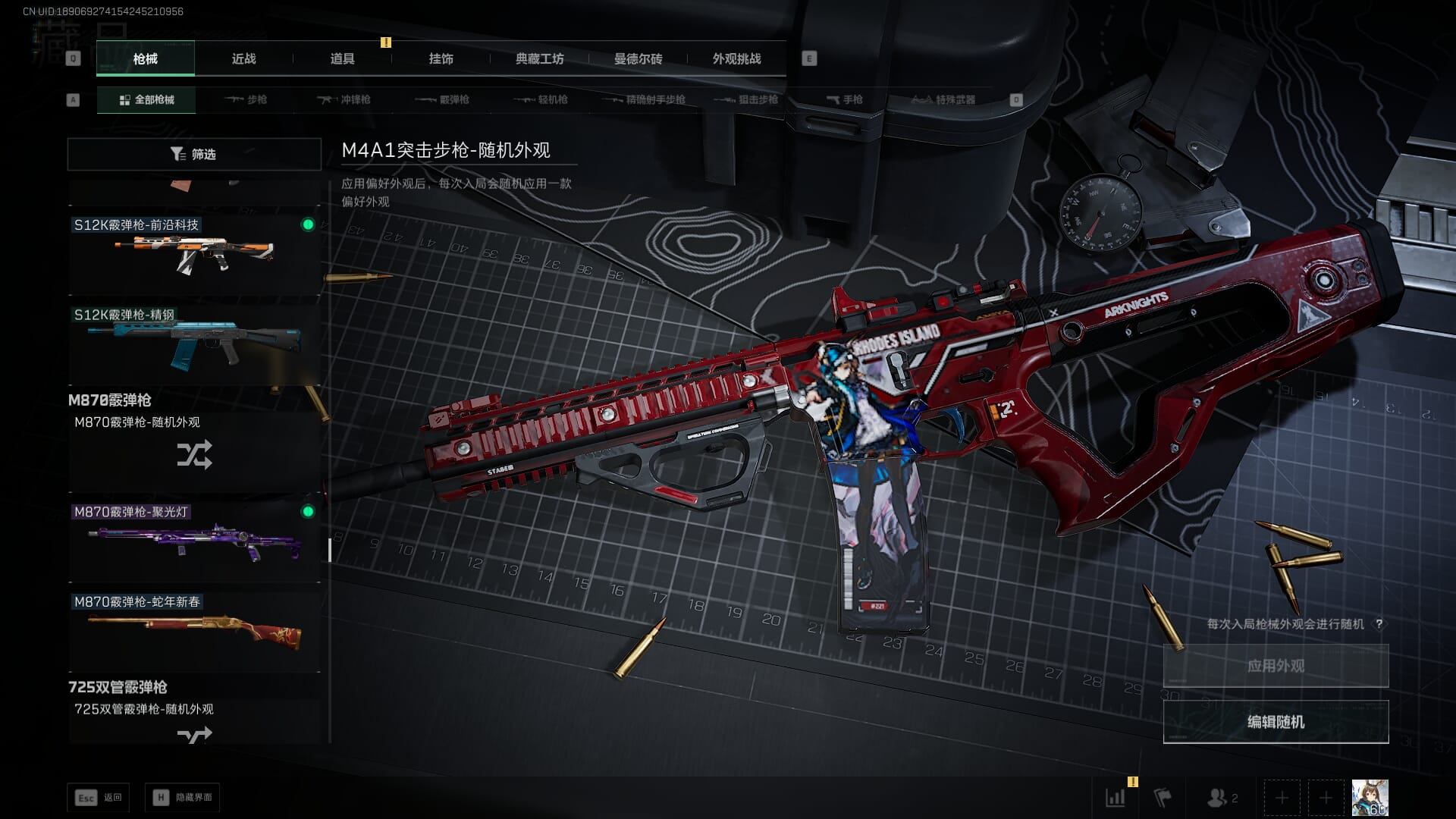 SJZCMW386073三角洲行动账号详情图60