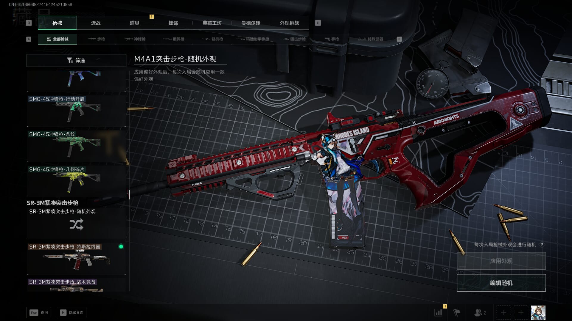 SJZCMW386073三角洲行动账号详情图54