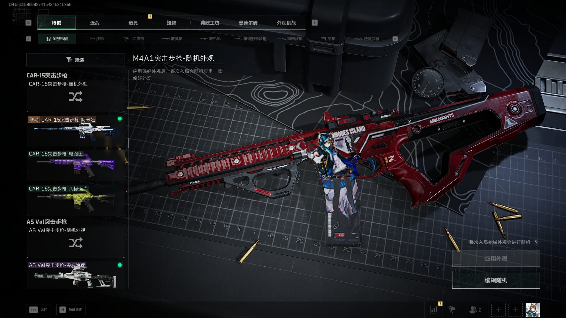 SJZCMW386073三角洲行动账号详情图47