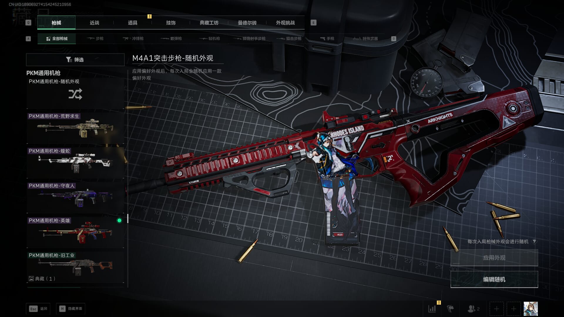 SJZCMW386073三角洲行动账号详情图61