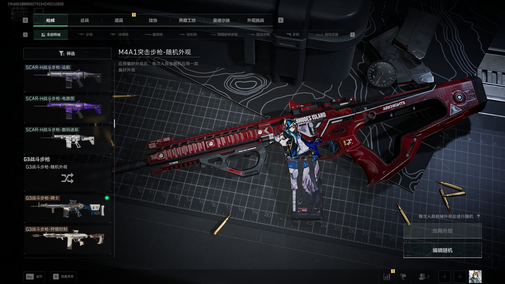 SJZCMW386073三角洲行动账号详情图49