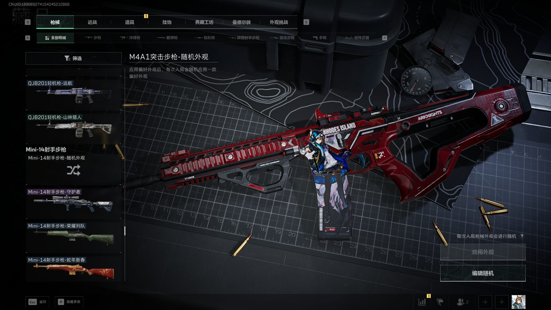 SJZCMW386073三角洲行动账号详情图66