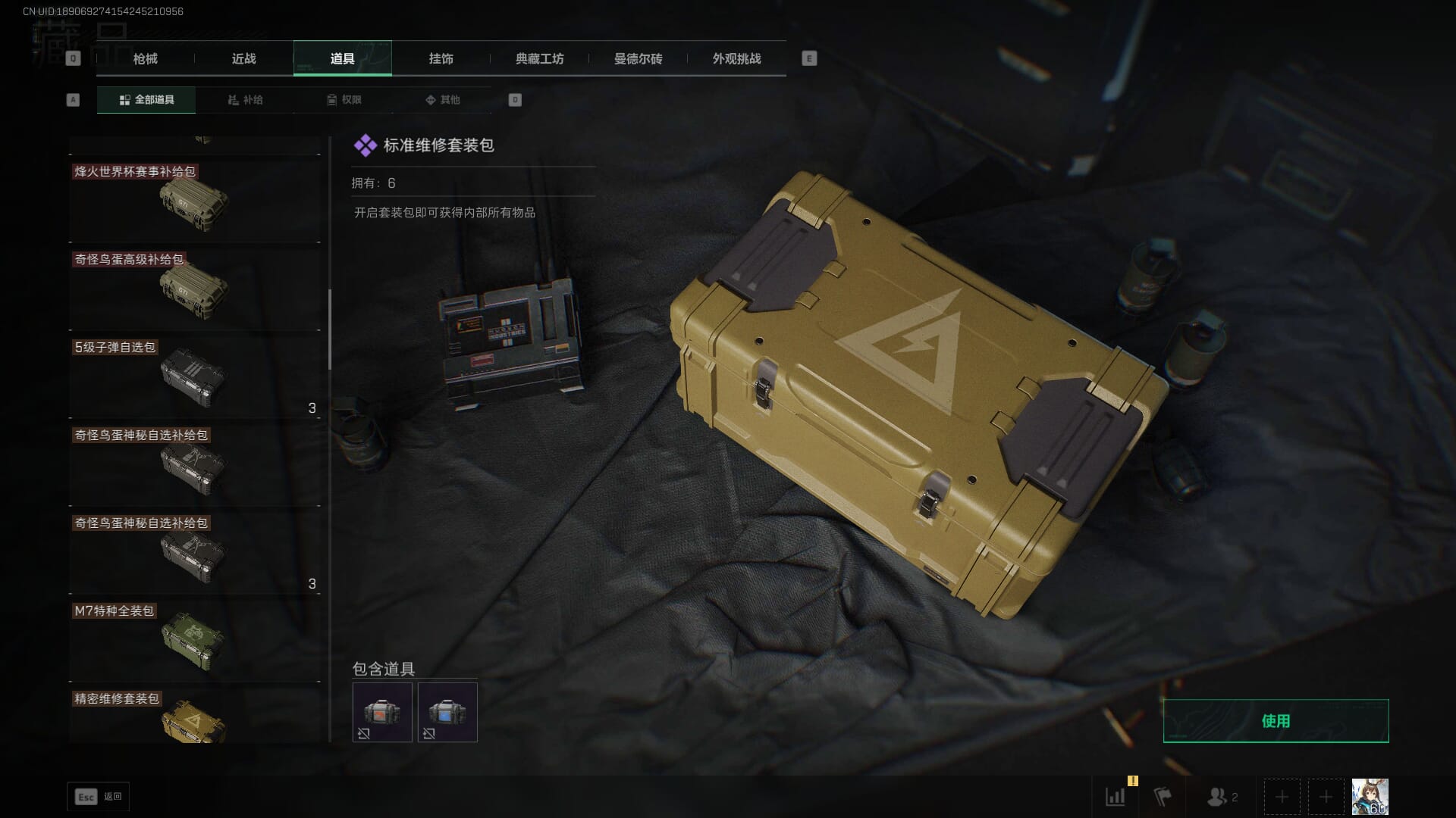 SJZCMW386073三角洲行动账号详情图78