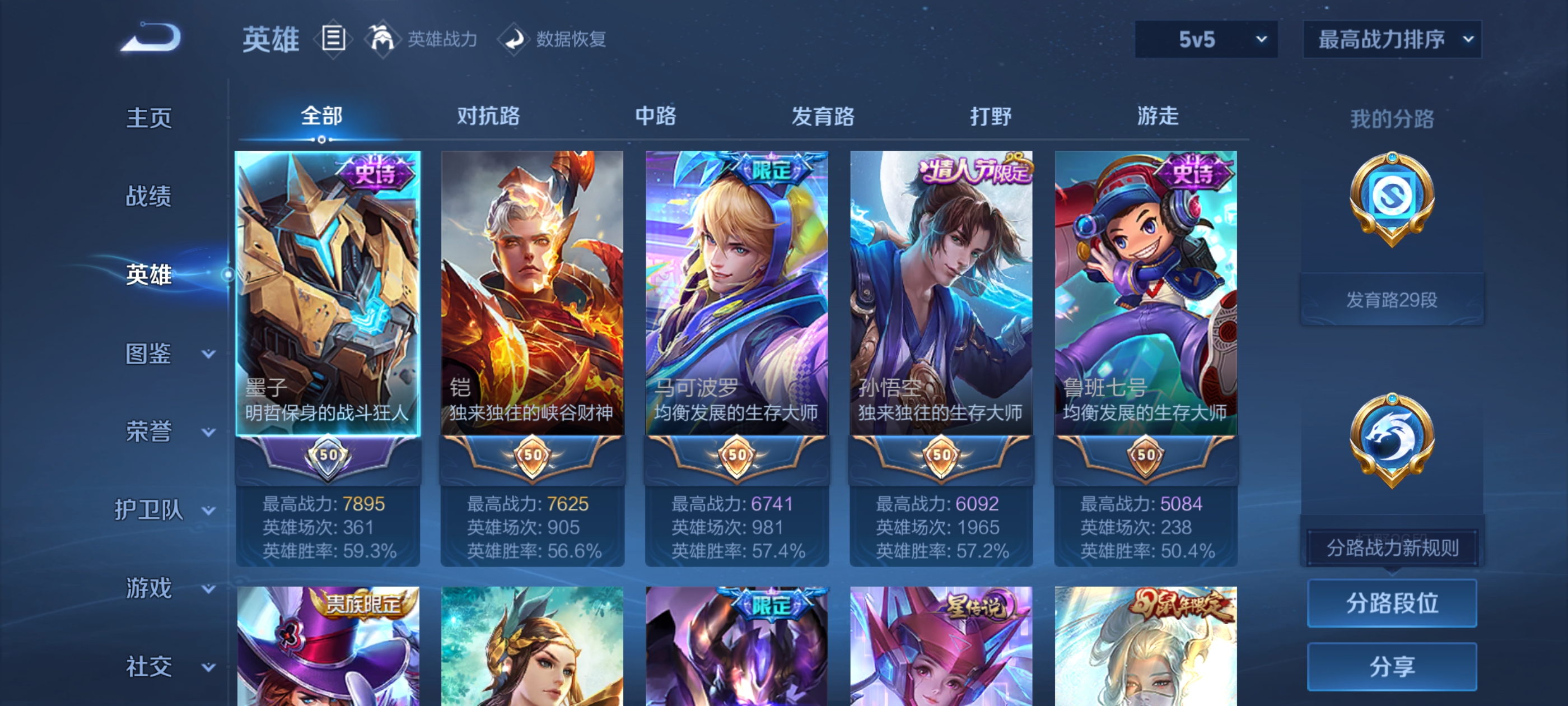 WZDN3401748王者荣耀账号详情图7