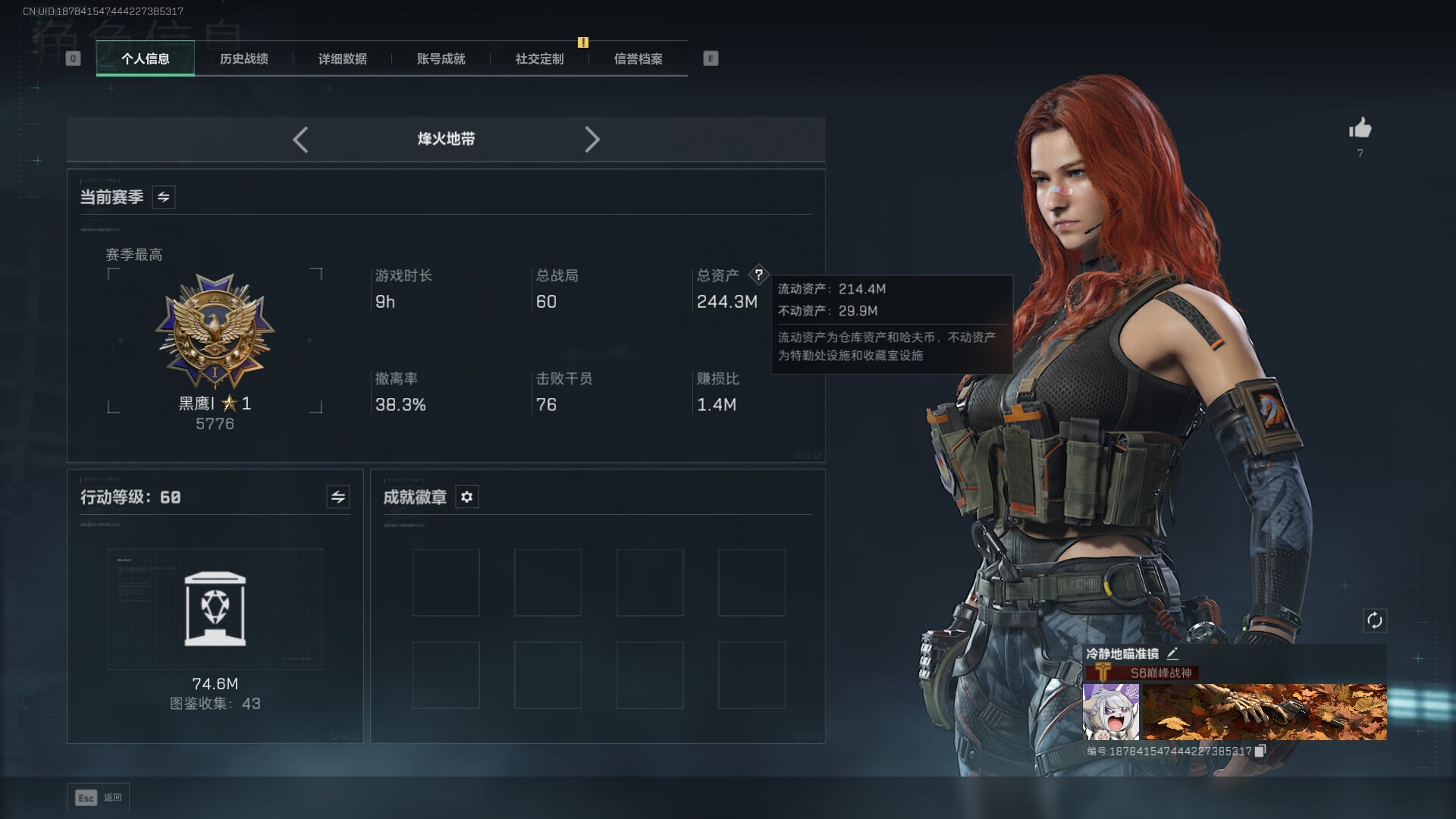 SJZCMW386078三角洲行动账号详情图3 SJZCMW386078三角洲行动账号详情图3