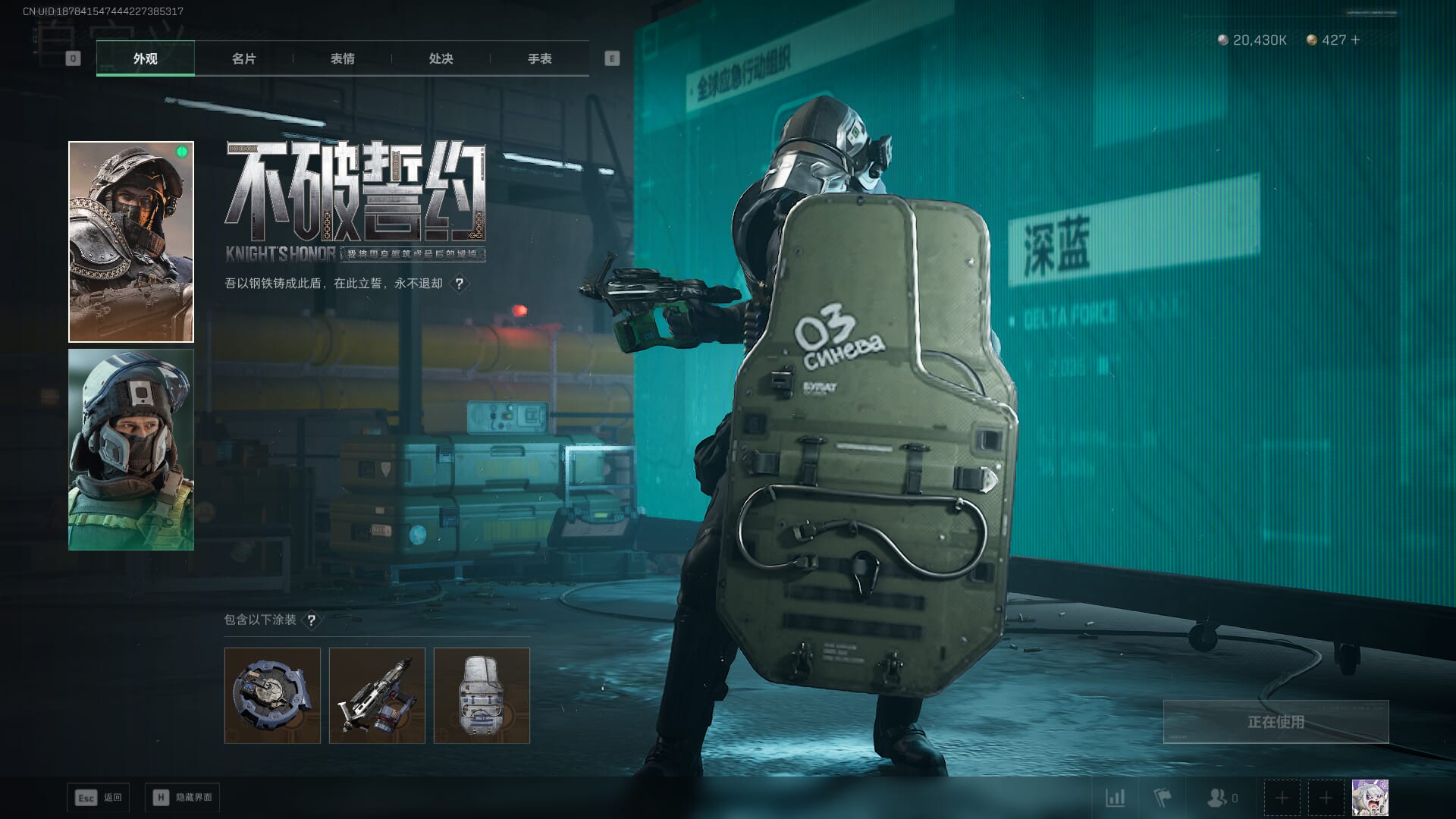 SJZCMW386078三角洲行动账号详情图26 SJZCMW386078三角洲行动账号详情图26