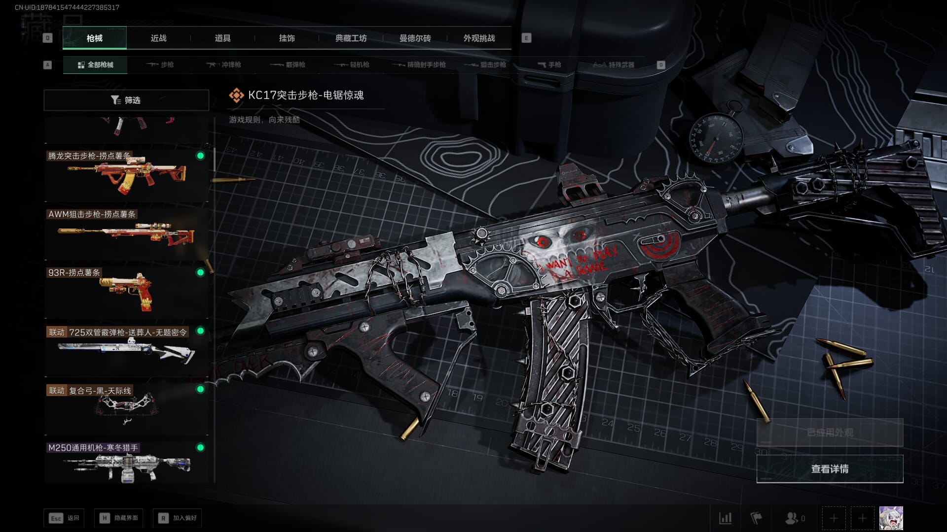 SJZCMW386078三角洲行动账号详情图30 SJZCMW386078三角洲行动账号详情图30