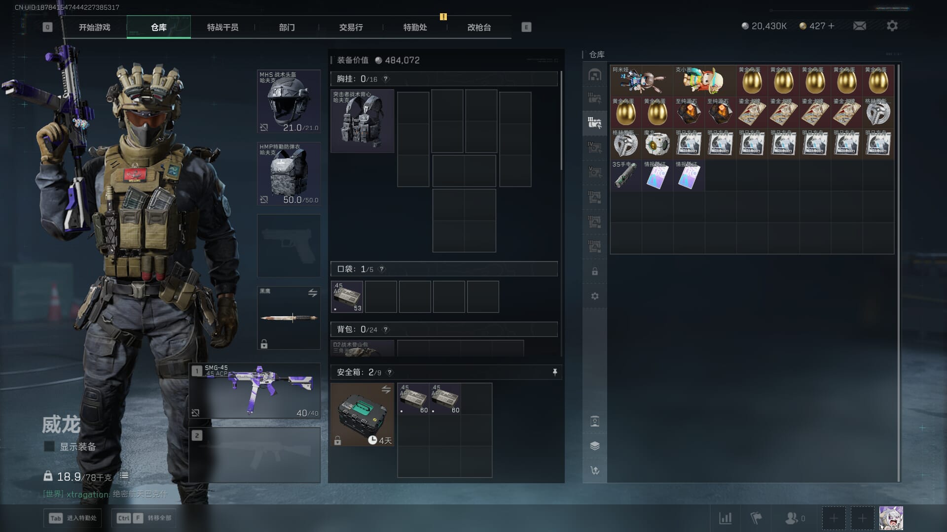 SJZCMW386078三角洲行动账号详情图14 SJZCMW386078三角洲行动账号详情图14