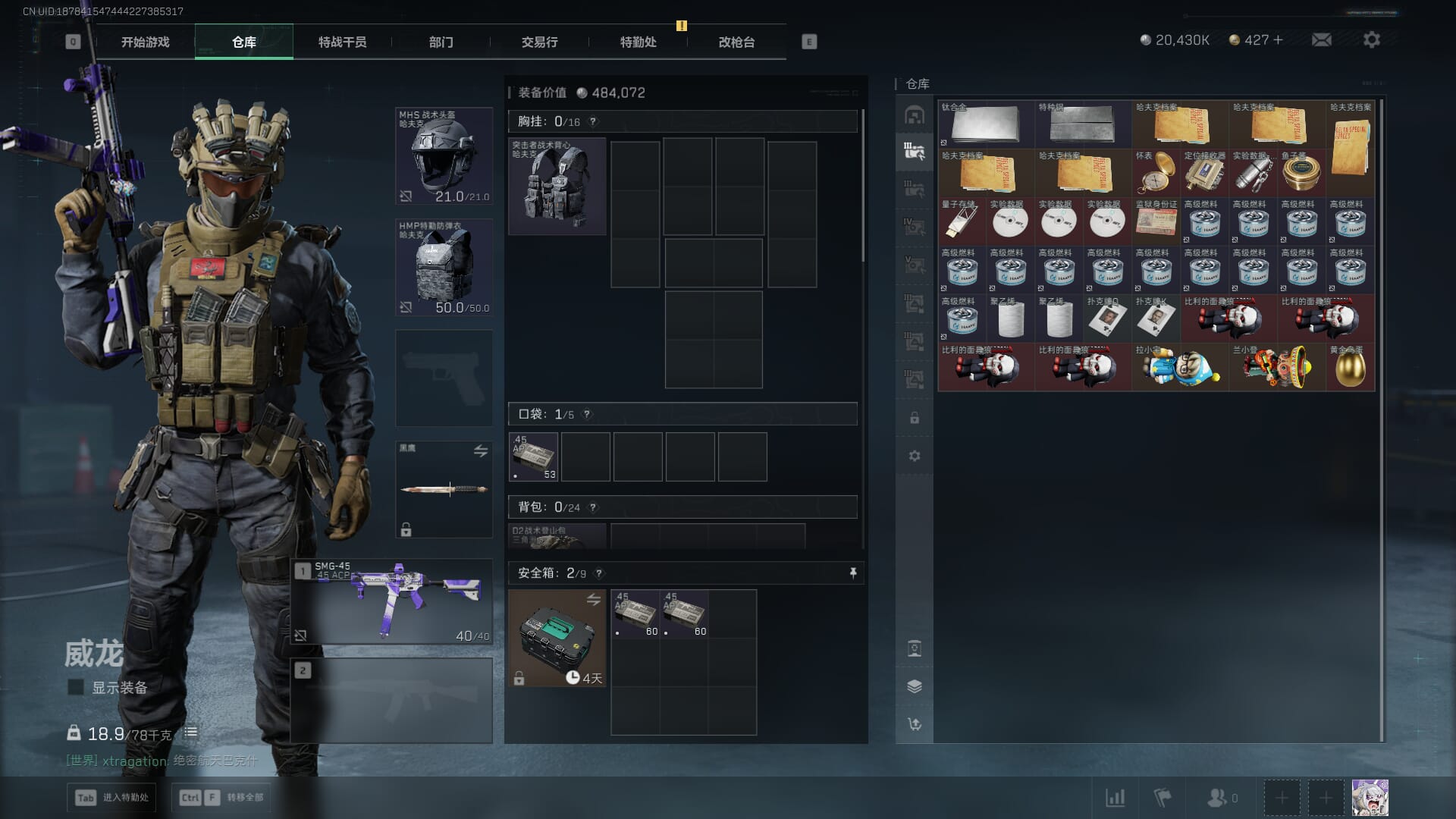 SJZCMW386078三角洲行动账号详情图13 SJZCMW386078三角洲行动账号详情图13