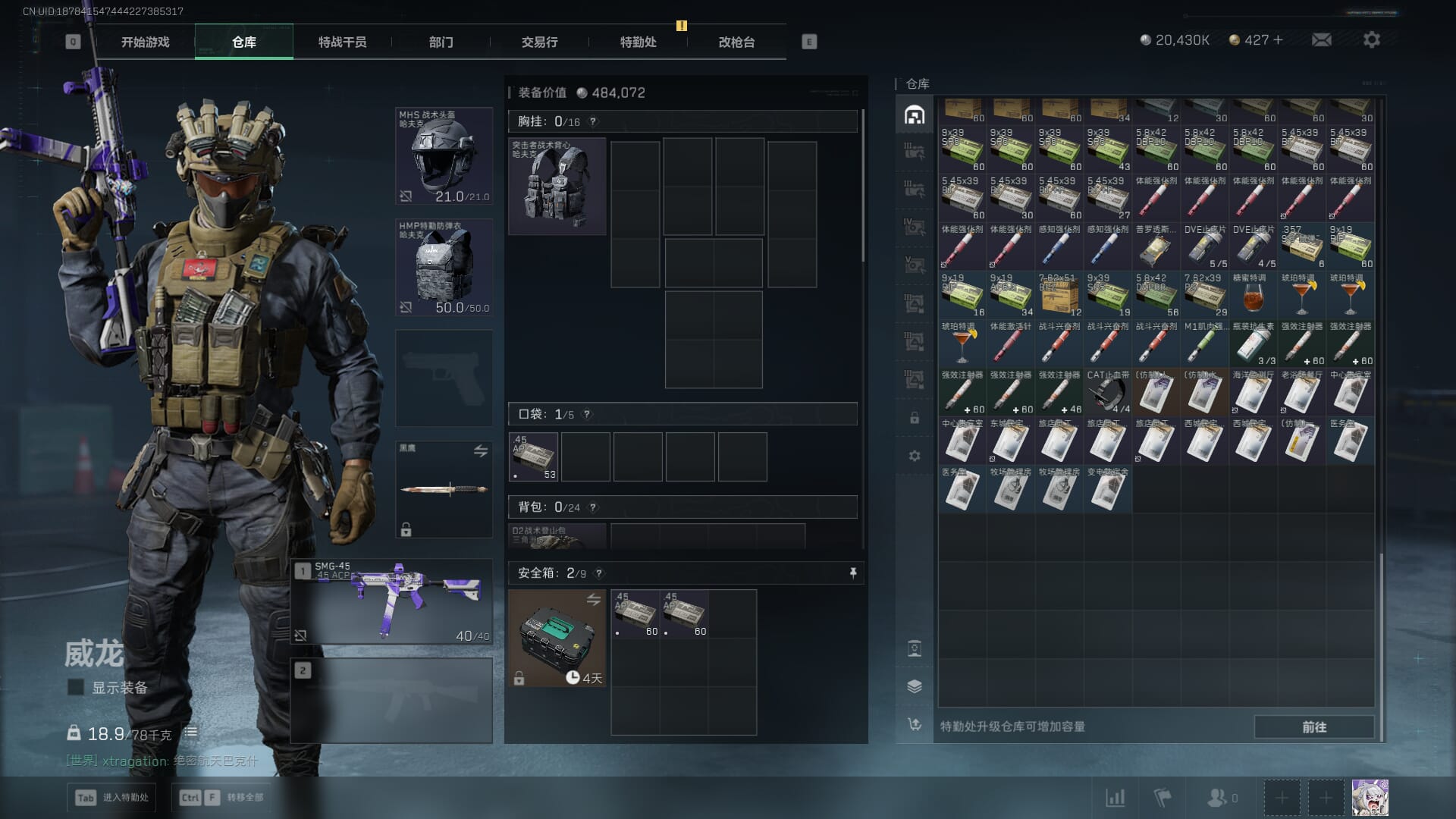 SJZCMW386078三角洲行动账号详情图12 SJZCMW386078三角洲行动账号详情图12