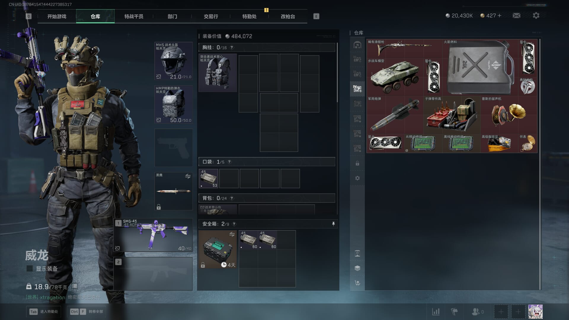 SJZCMW386078三角洲行动账号详情图15 SJZCMW386078三角洲行动账号详情图15