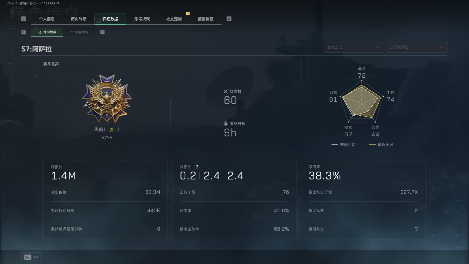 SJZCMW386078三角洲行动账号详情图5 SJZCMW386078三角洲行动账号详情图5