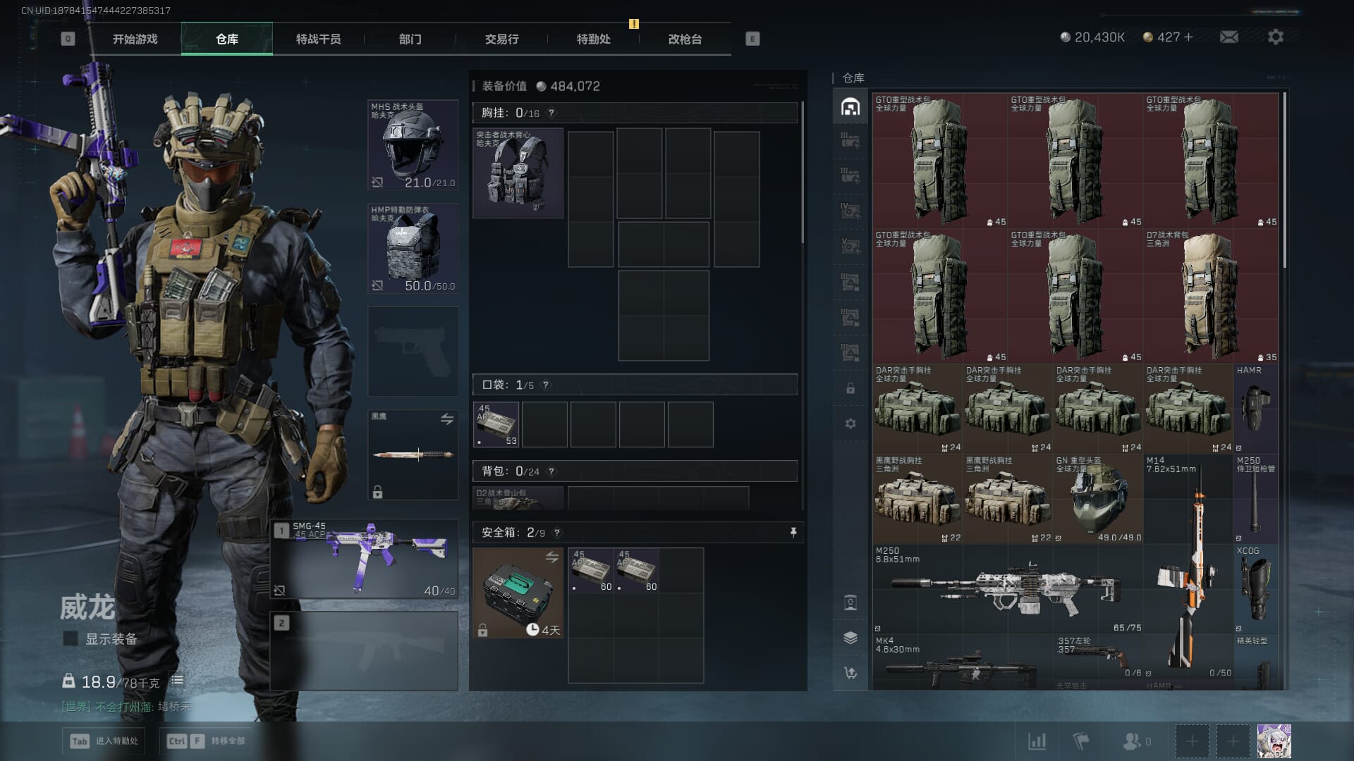 SJZCMW386078三角洲行动账号详情图9 SJZCMW386078三角洲行动账号详情图9