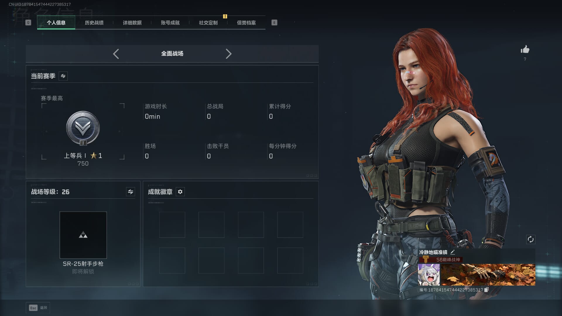 SJZCMW386078三角洲行动账号详情图4 SJZCMW386078三角洲行动账号详情图4