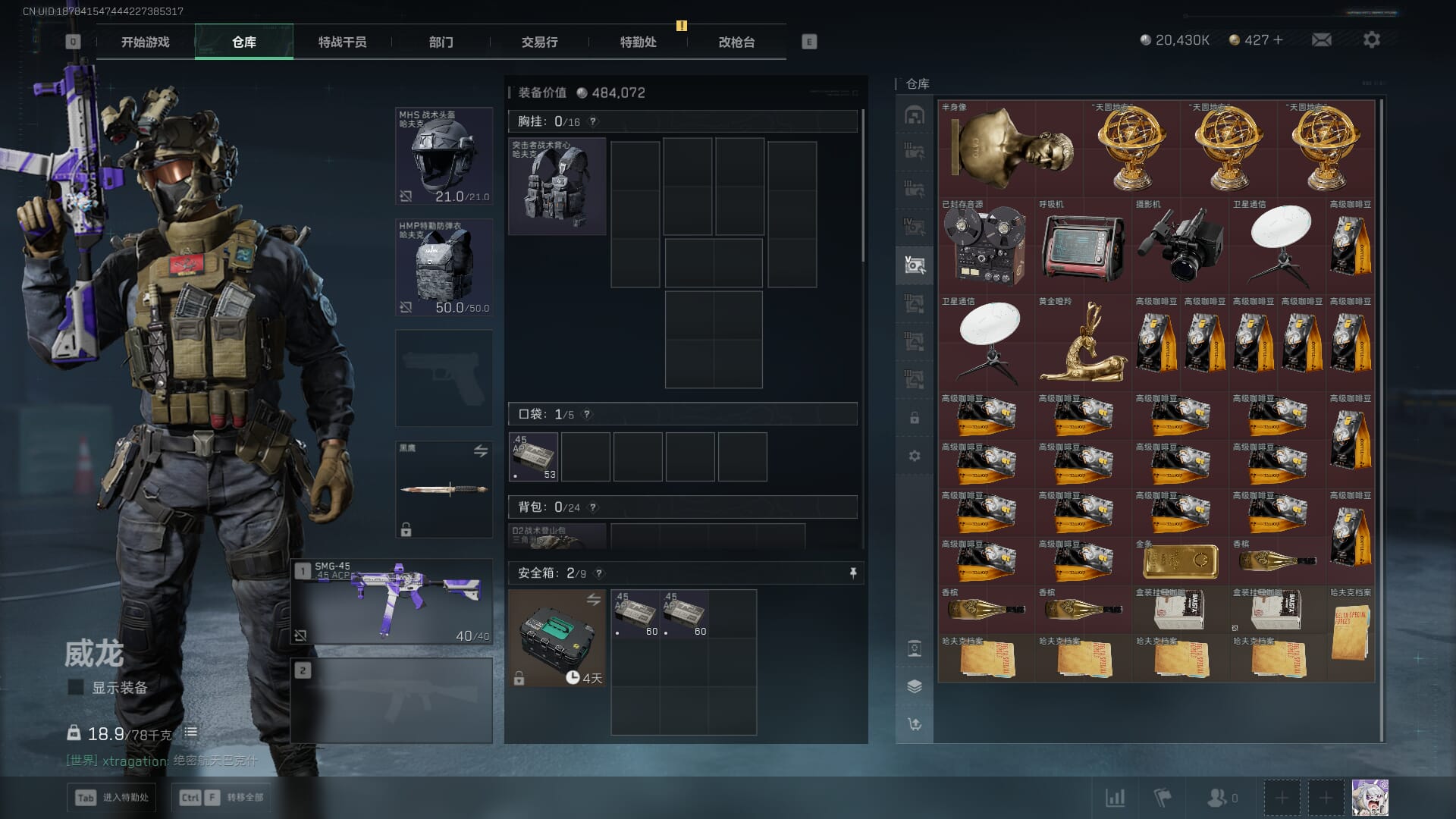 SJZCMW386078三角洲行动账号详情图16 SJZCMW386078三角洲行动账号详情图16