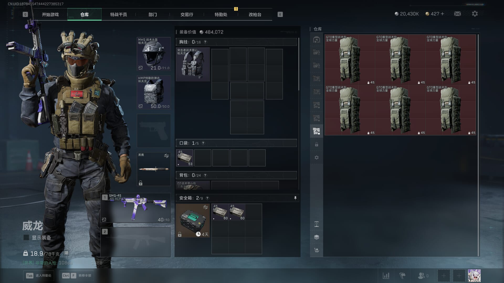 SJZCMW386078三角洲行动账号详情图19 SJZCMW386078三角洲行动账号详情图19