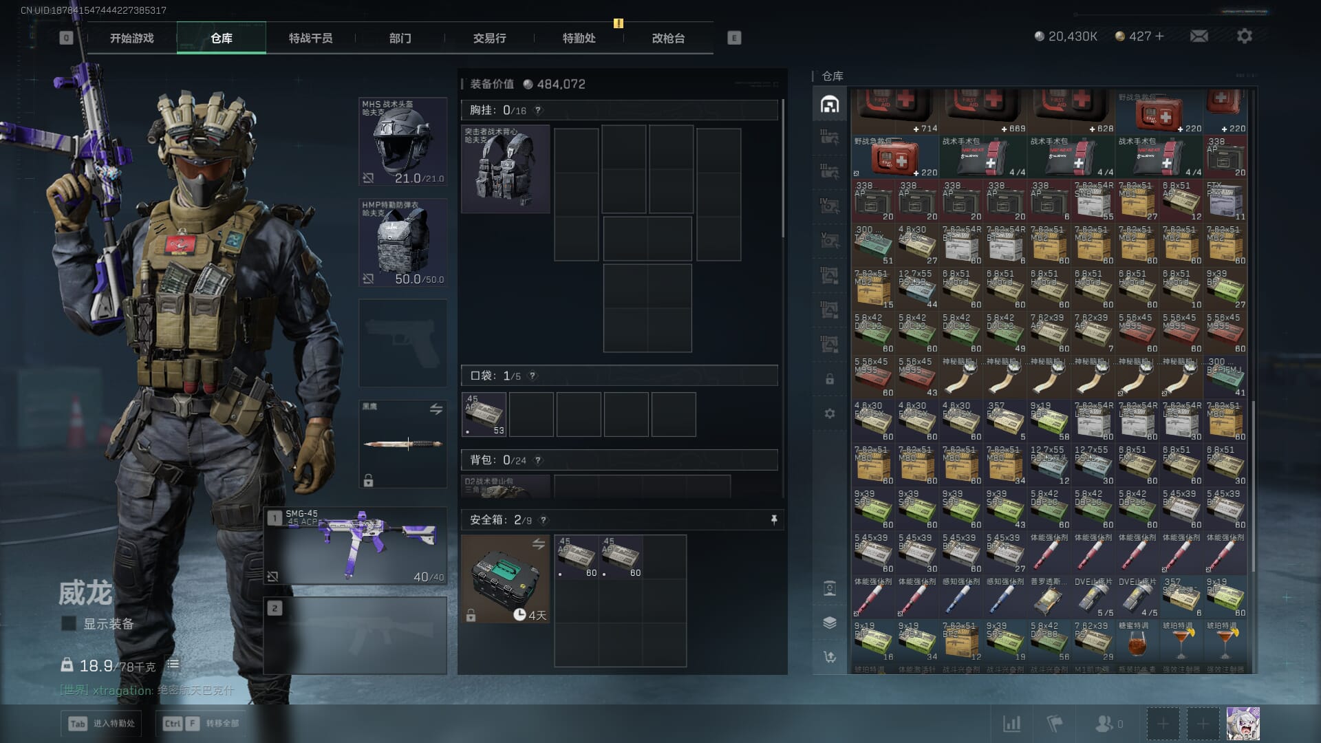 SJZCMW386078三角洲行动账号详情图11 SJZCMW386078三角洲行动账号详情图11