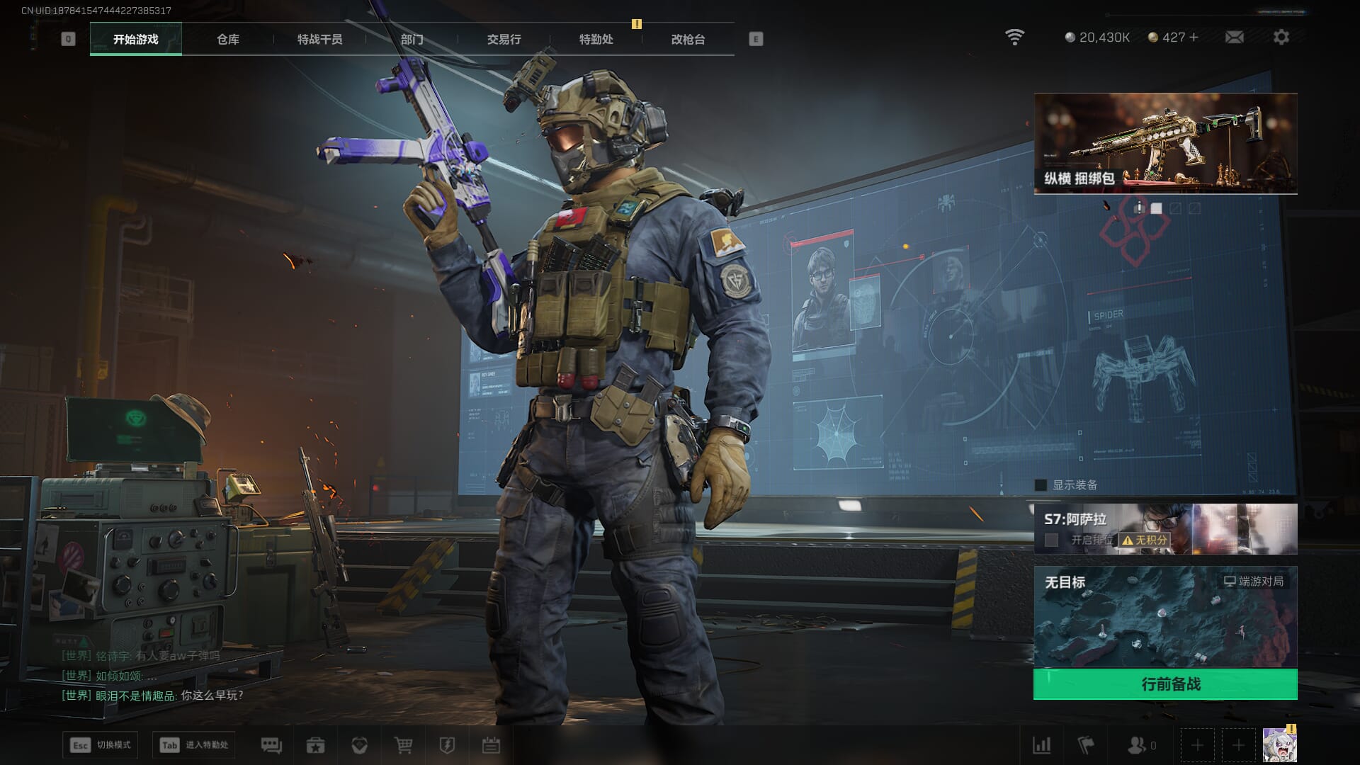 SJZCMW386078三角洲行动账号详情图2 SJZCMW386078三角洲行动账号详情图2