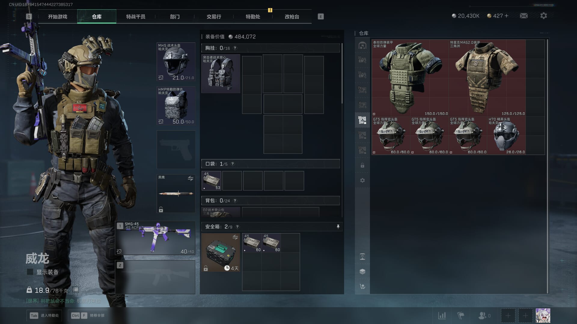 SJZCMW386078三角洲行动账号详情图17 SJZCMW386078三角洲行动账号详情图17