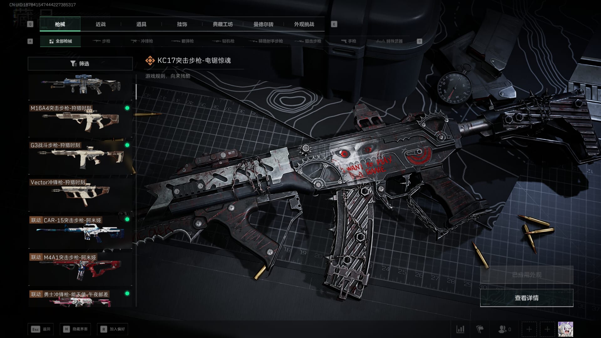 SJZCMW386078三角洲行动账号详情图29 SJZCMW386078三角洲行动账号详情图29