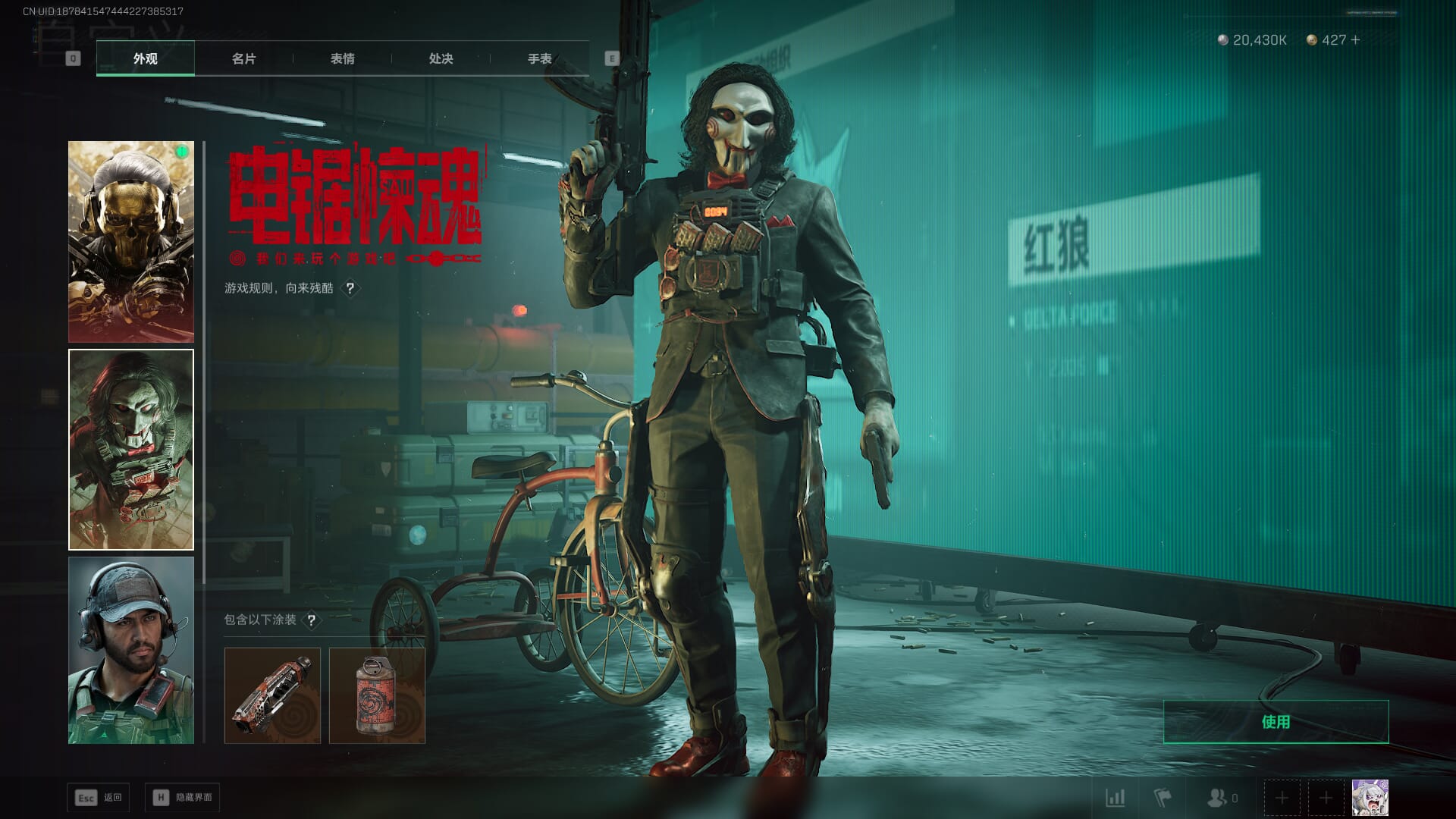 SJZCMW386078三角洲行动账号详情图24 SJZCMW386078三角洲行动账号详情图24