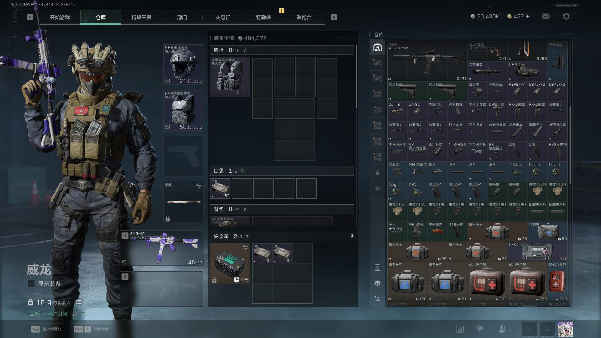 SJZCMW386078三角洲行动账号详情图10 SJZCMW386078三角洲行动账号详情图10