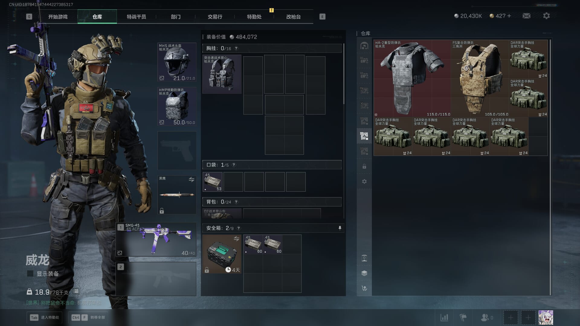 SJZCMW386078三角洲行动账号详情图18 SJZCMW386078三角洲行动账号详情图18