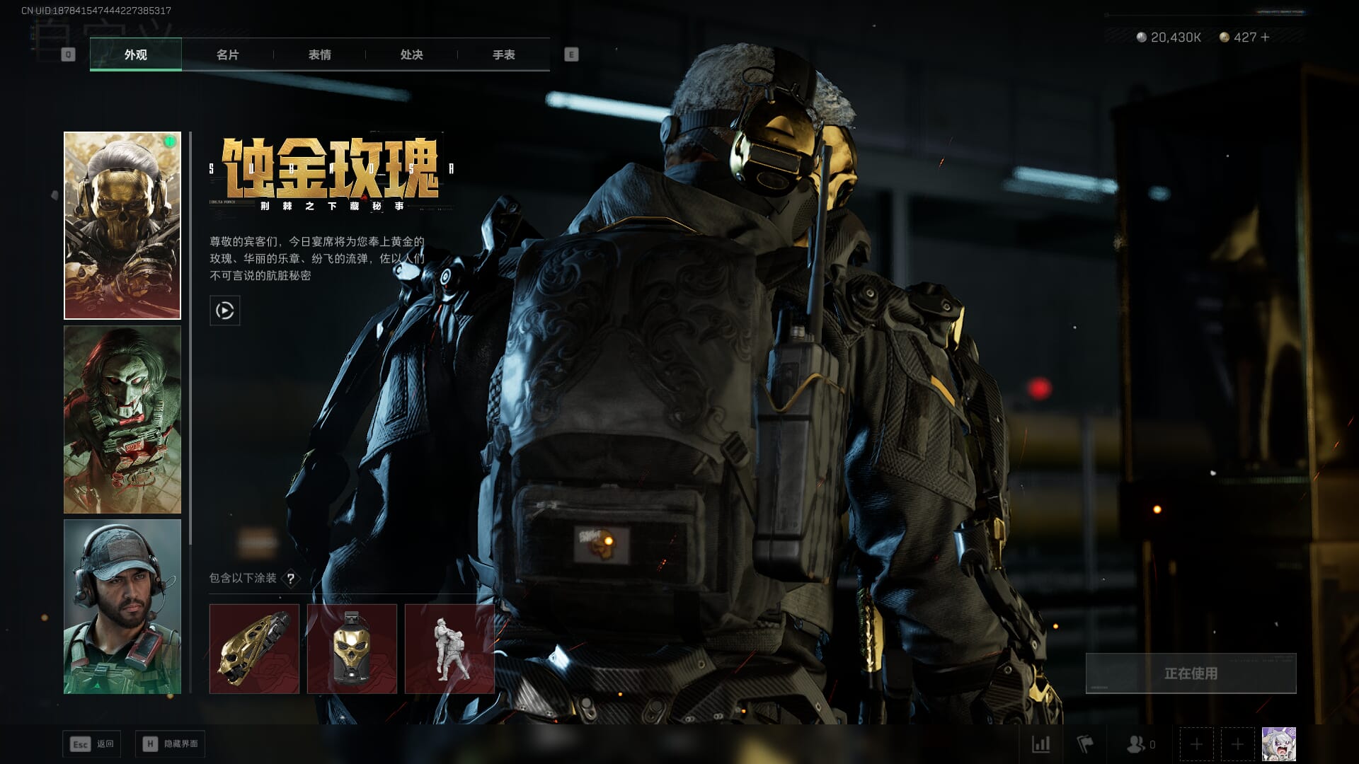 SJZCMW386078三角洲行动账号详情图22 SJZCMW386078三角洲行动账号详情图22