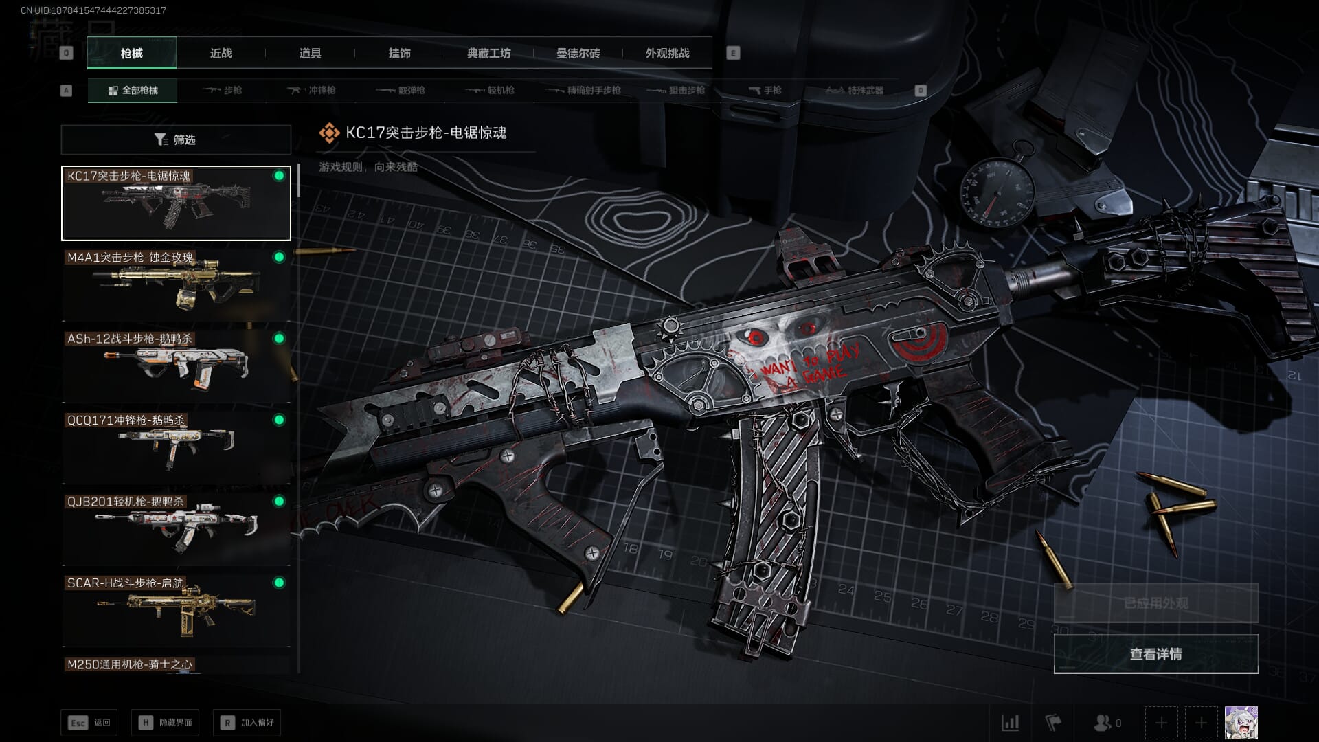 SJZCMW386078三角洲行动账号详情图28 SJZCMW386078三角洲行动账号详情图28