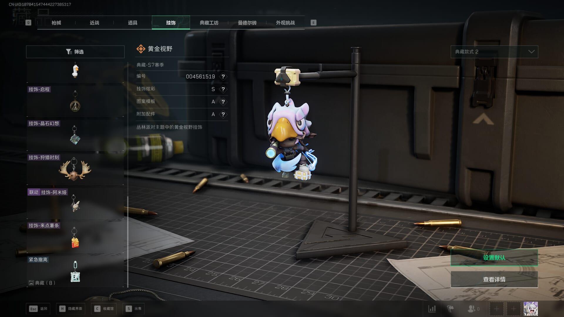 SJZCMW386078三角洲行动账号详情图58 SJZCMW386078三角洲行动账号详情图58