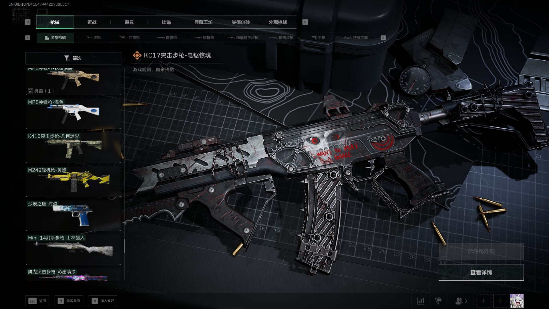 SJZCMW386078三角洲行动账号详情图48 SJZCMW386078三角洲行动账号详情图48