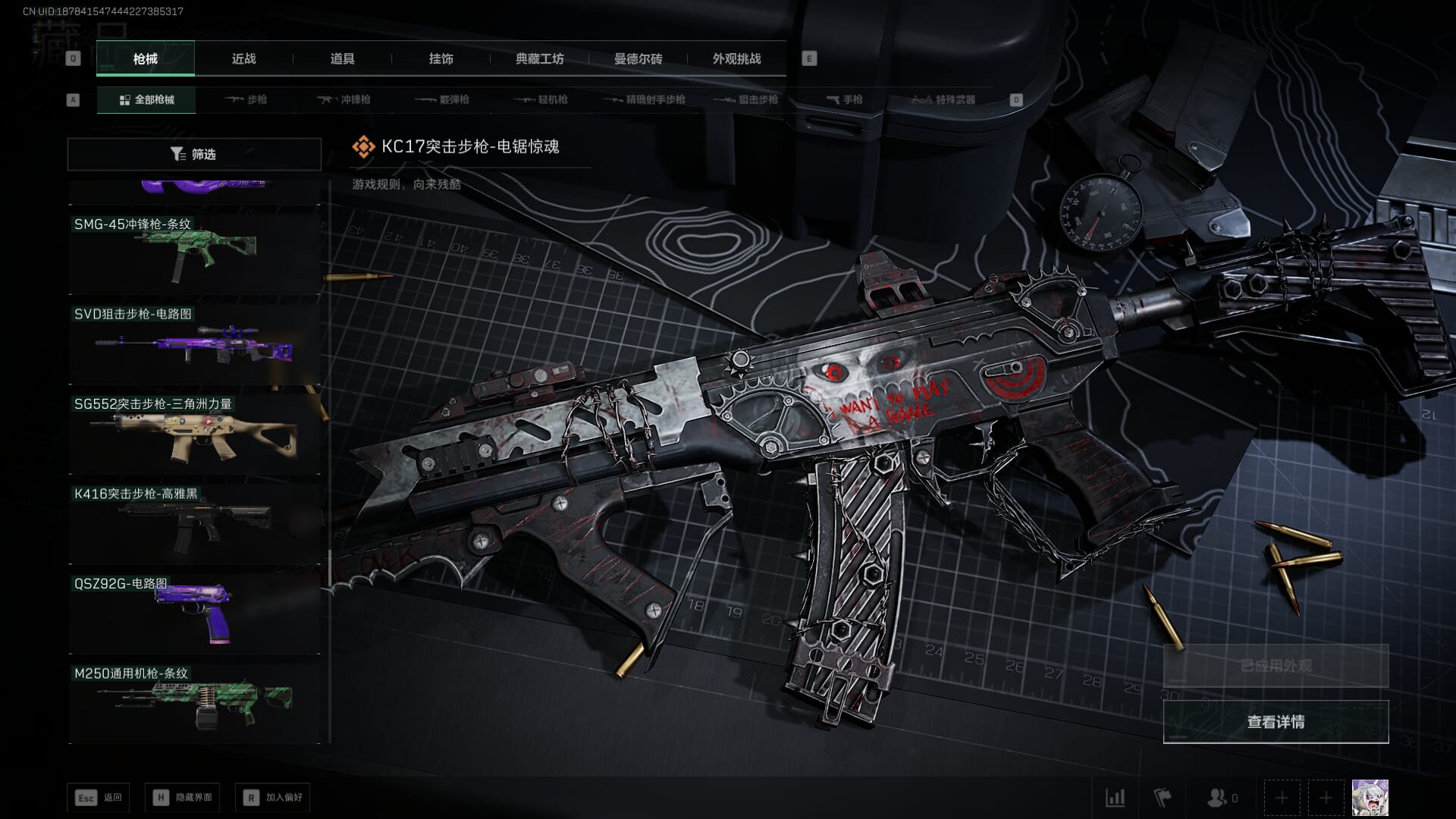 SJZCMW386078三角洲行动账号详情图44 SJZCMW386078三角洲行动账号详情图44