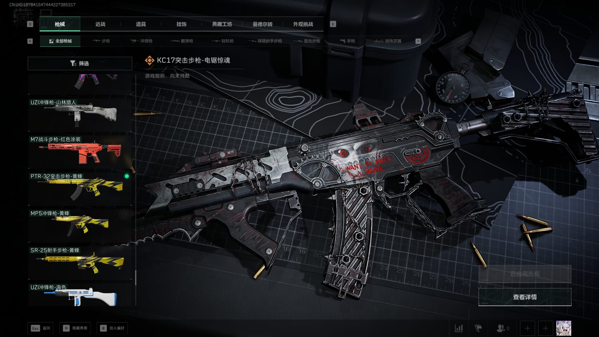 SJZCMW386078三角洲行动账号详情图49 SJZCMW386078三角洲行动账号详情图49