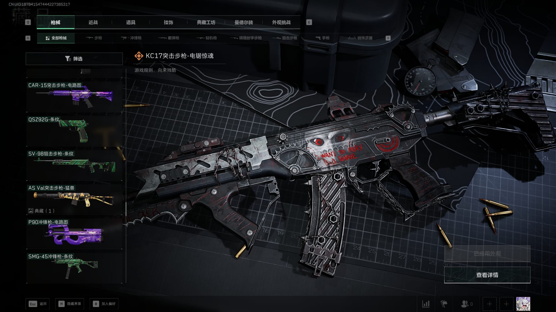 SJZCMW386078三角洲行动账号详情图43 SJZCMW386078三角洲行动账号详情图43