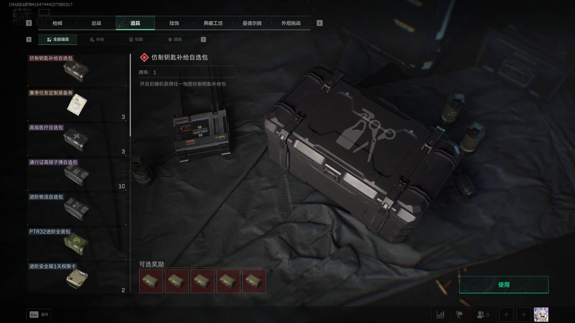 SJZCMW386078三角洲行动账号详情图53 SJZCMW386078三角洲行动账号详情图53