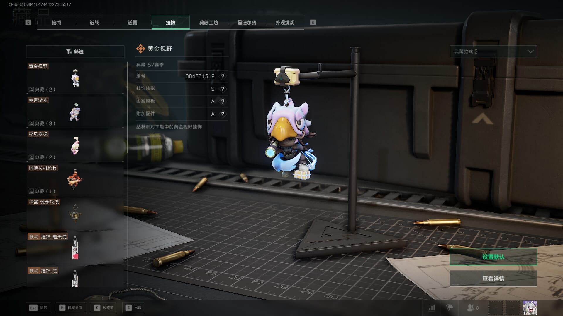 SJZCMW386078三角洲行动账号详情图56 SJZCMW386078三角洲行动账号详情图56