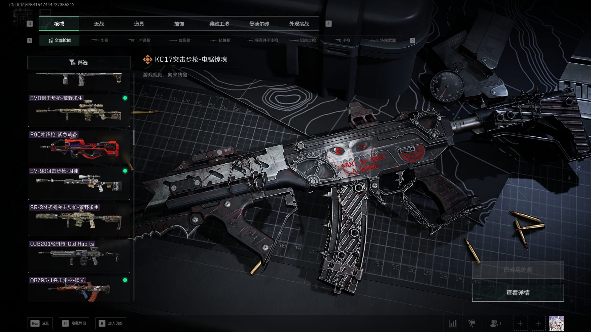 SJZCMW386078三角洲行动账号详情图34 SJZCMW386078三角洲行动账号详情图34