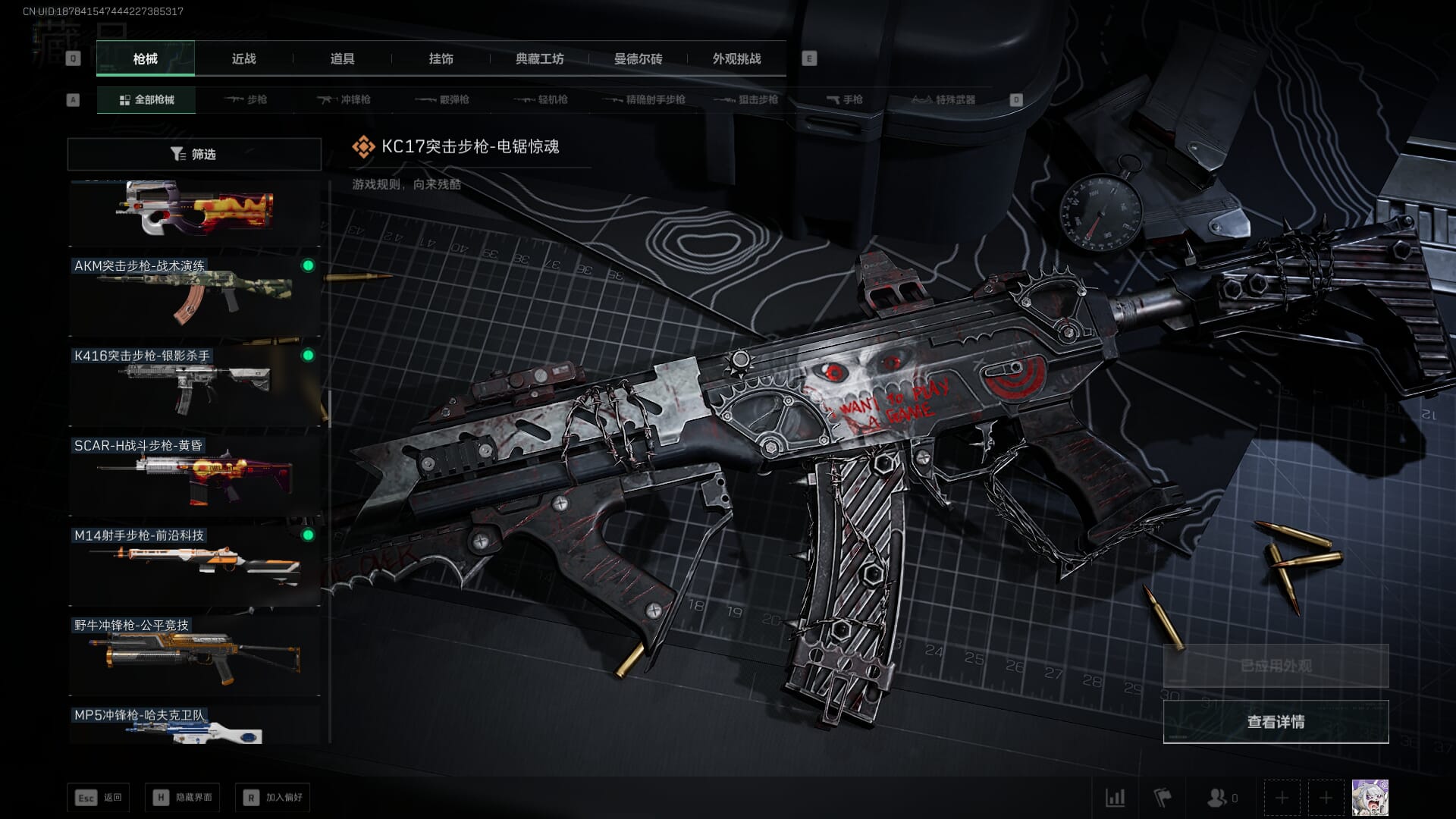 SJZCMW386078三角洲行动账号详情图37 SJZCMW386078三角洲行动账号详情图37