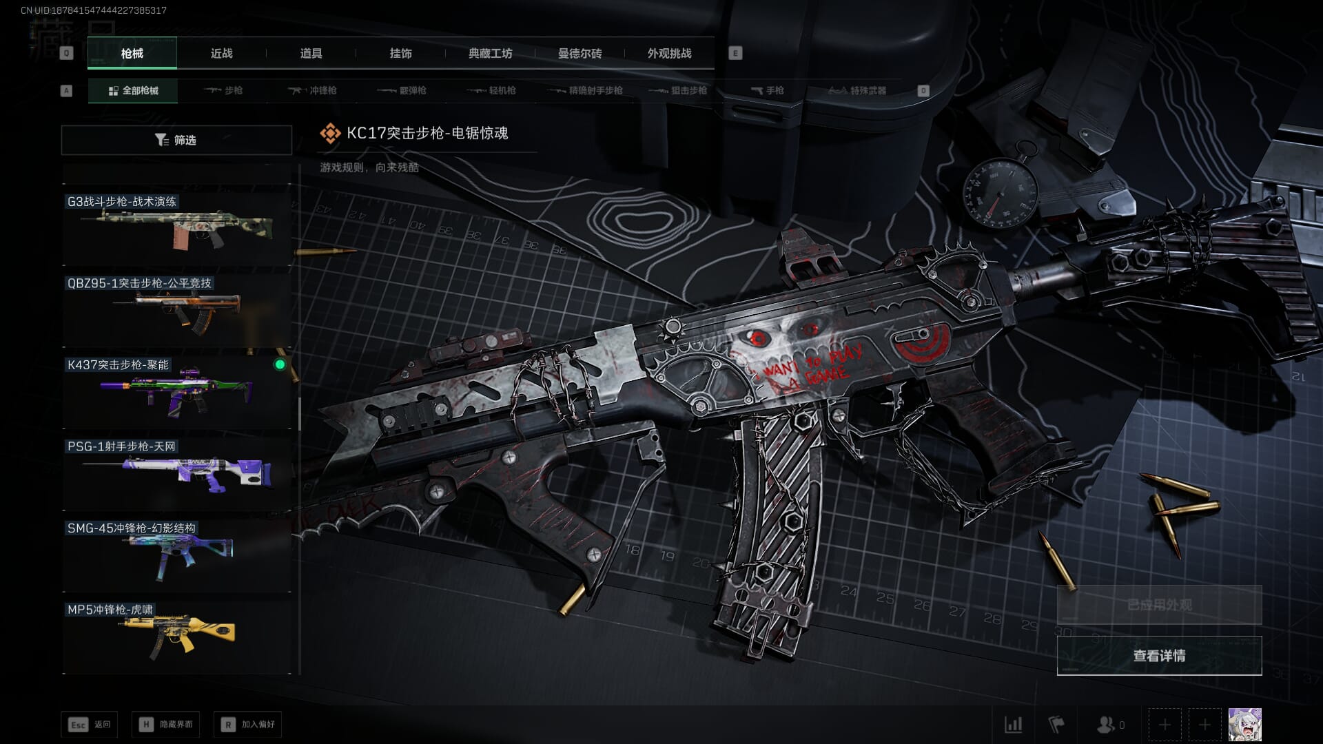 SJZCMW386078三角洲行动账号详情图39 SJZCMW386078三角洲行动账号详情图39