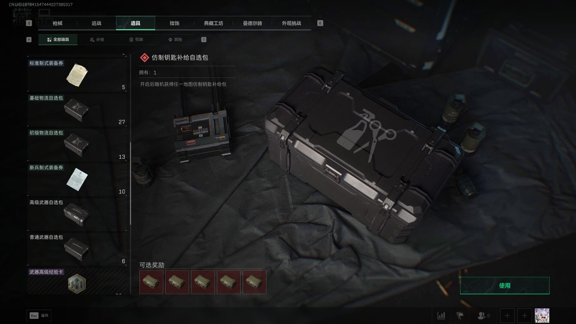 SJZCMW386078三角洲行动账号详情图54 SJZCMW386078三角洲行动账号详情图54